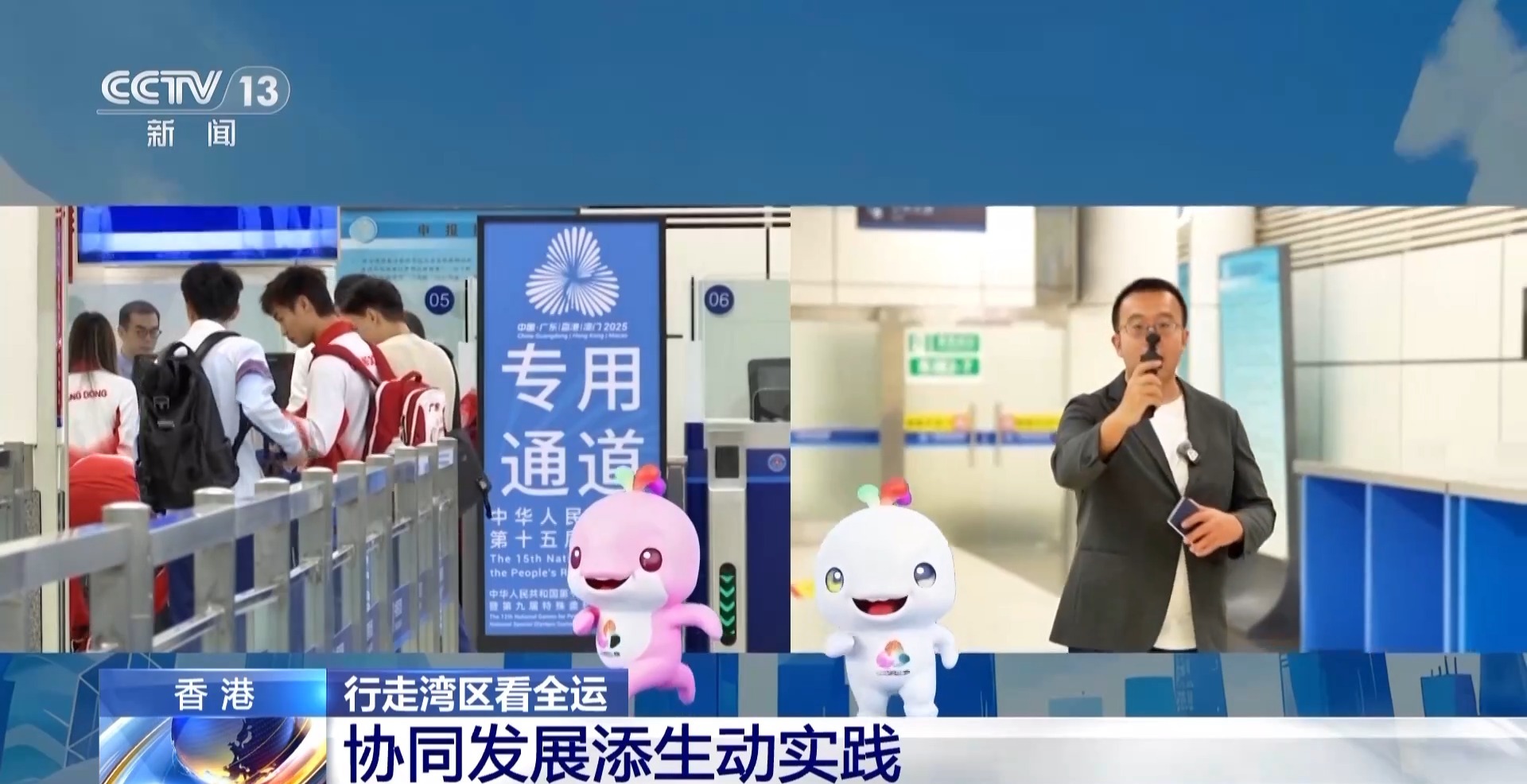 行走湾区看全运丨接住这波体育“流量”香港的“留客”密码藏在街头巷尾(图14)